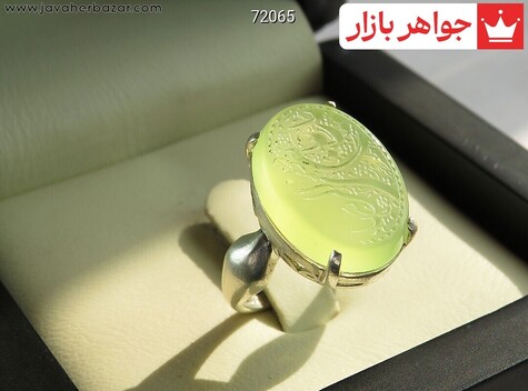 انگشتر نقره عقیق سبز یا علی بن موس الرضا زنانه [یا علی ابن موسی الرضا] - 72065